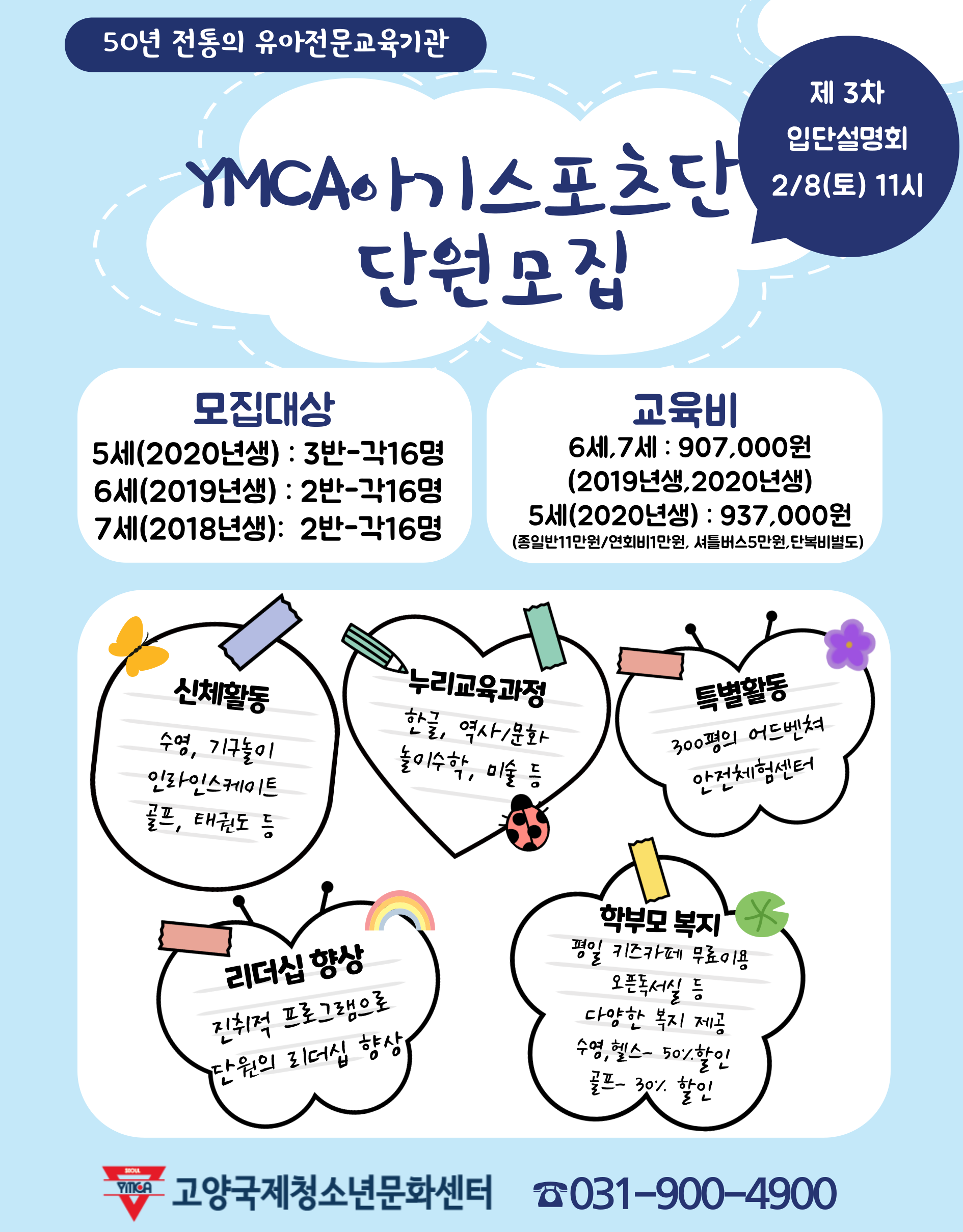 아스단-안내지-001.png