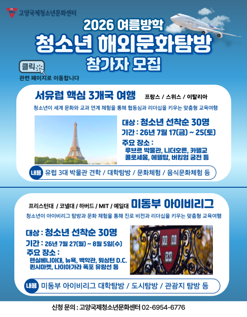 문화탐방 팝업.png